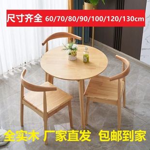 实木餐桌家用小户型实木圆桌阳台休闲G桌接待洽谈咖啡小圆桌椅饭