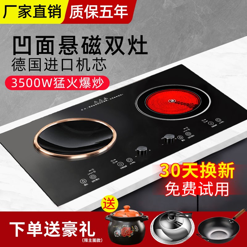 电磁炉家用凹面灶嵌入式0w大功率电陶炉台式头多功能炒菜
