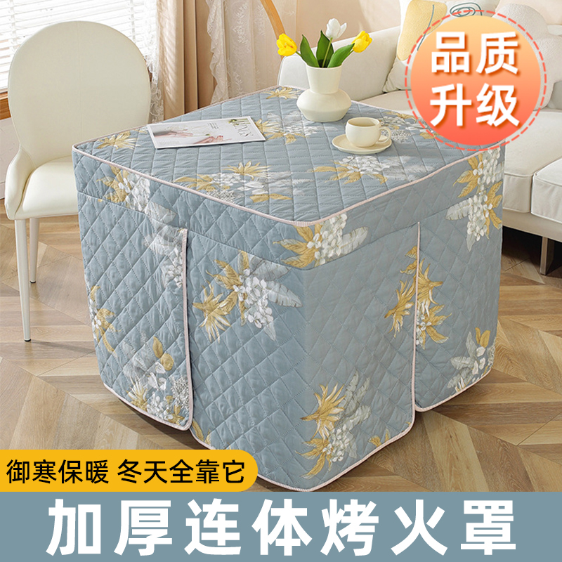 正方形烤火桌子罩套一体式连身60x60取暖桌布被烤火炉电炉罩新款
