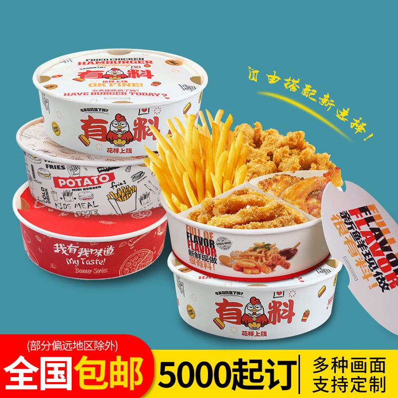 小吃打包盒一次性外卖汉堡炸鸡全家桶鸡块鸡翅薯条小食拼盘盒