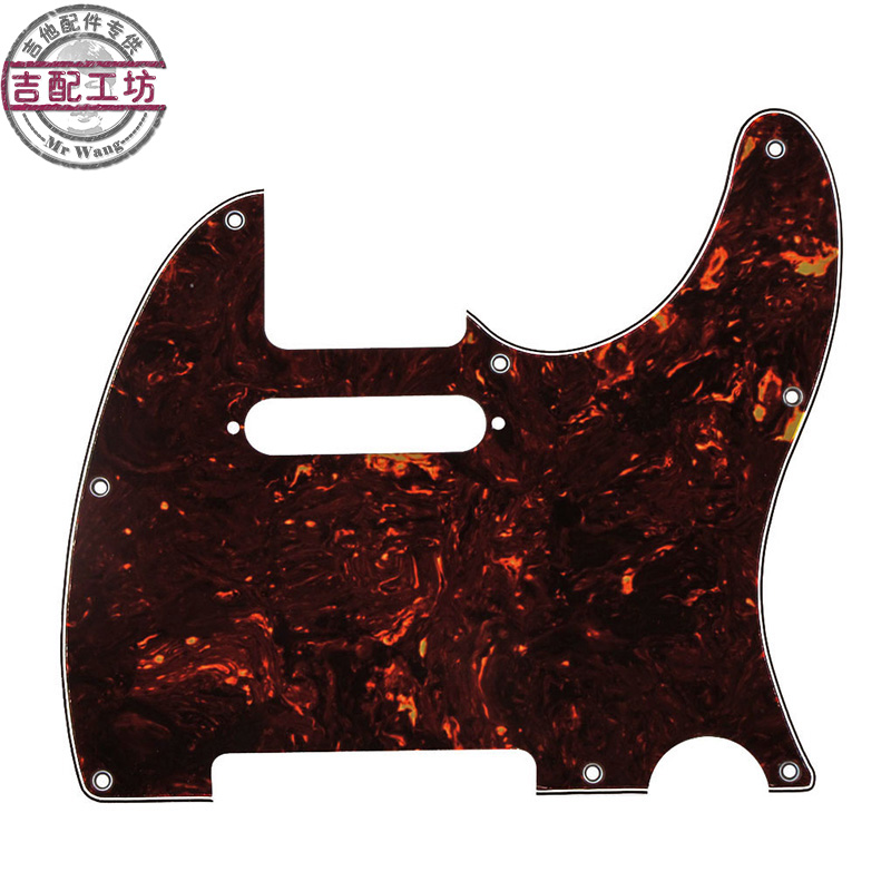 美标墨芬美豪std护板面板前盖板 TL电吉他护板面板配件