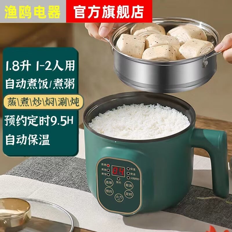 渔鸥出口原款电饭煲小型电饭锅迷你小1-2人宿舍学生锅多功能家用