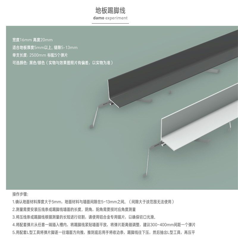 样品专拍d 大目设计 免钉免胶踢脚线压线条样品专拍,家装主材,收边条/压线条,淘宝优惠券,粉丝福利购,淘宝优惠卷