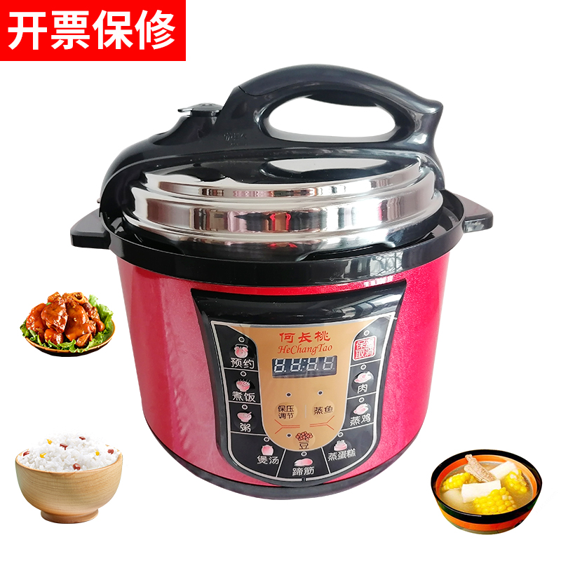 何长桃家用电压力锅饭煲汤智能高压锅单胆多功能预约大容量5LL