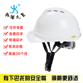 安全帽工地施工程建筑透气加厚夏季 玻璃钢头帽盔工定制