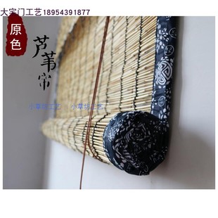 修隔断 包边芦苇帘子复古落地窗遮光卷帘门帘仿竹帘遮阳帘饭店Z装