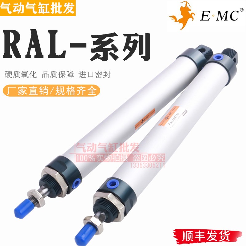 EMC亿太诺迷你气缸RL RL0//2///X75X100X1--U