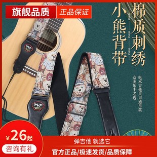 棉质刺绣吉他带背带免打孔民谣木电吉他背带贝斯肩带琴带女生
