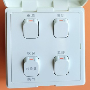 适用奥普浴霸QD 风暖四联关四 加诺德关