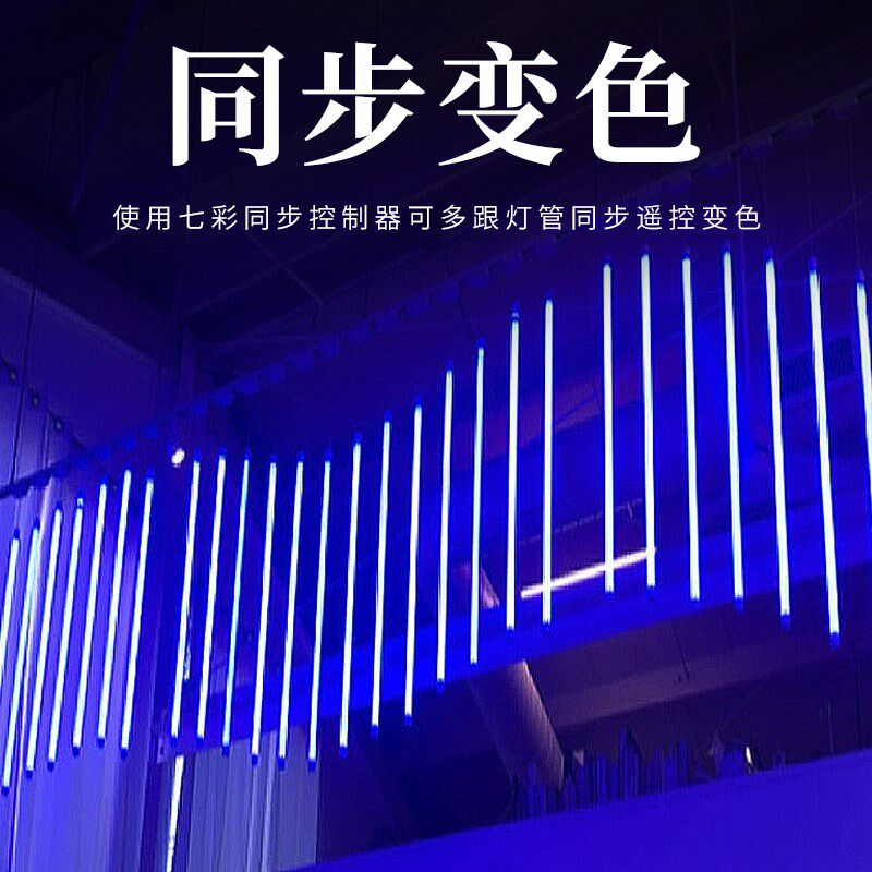 伏圆管灯led彩色吊线七彩rgb变色同步渐变酒吧氛围灯装饰灯管