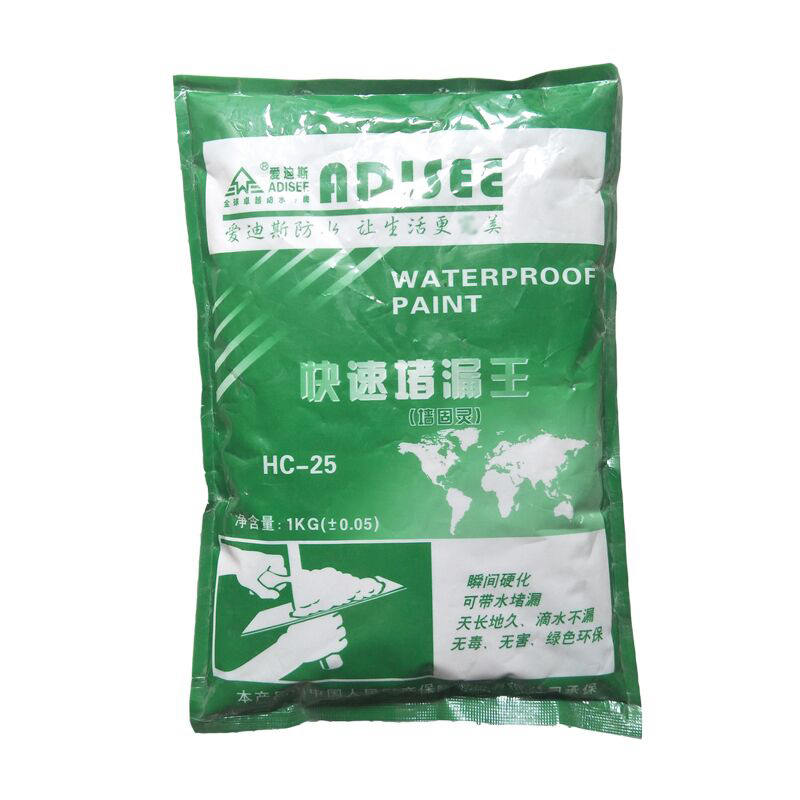 堵漏王快速止水修补带水堵漏剂速干水泥水不漏堵漏灵防水涂料材料