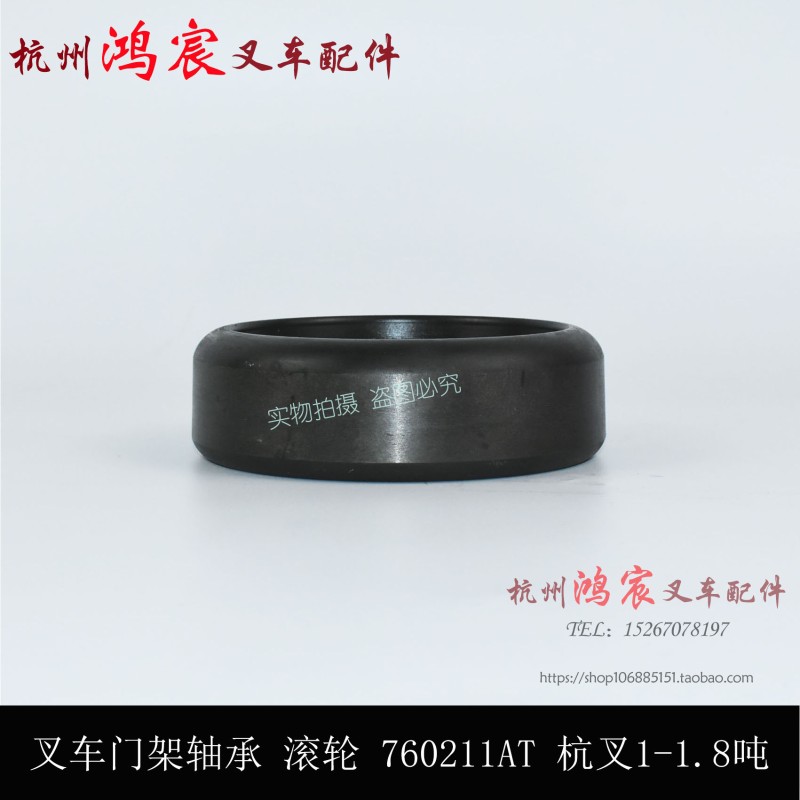 叉车门架轴承 滑轮 滚轮 复合滚轮轴承211T 杭叉1-1.8吨15R