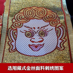 密宗佛堂装饰三眼护法供桌布织锦缎面料缝制上师供桌围帘