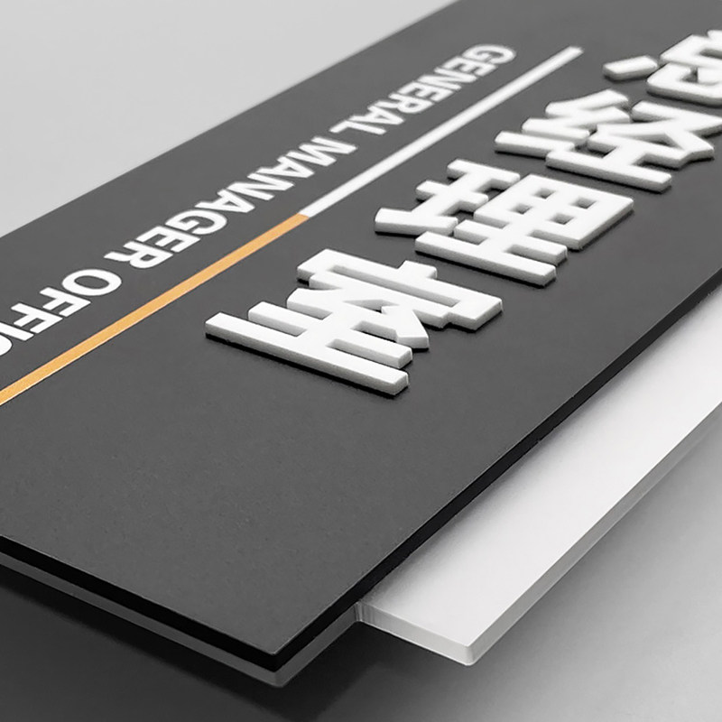 总经理办公室门牌定制标识牌公司科室牌部门会议室财务定制教室标,文具电教/文化用品/商务用品,标志牌/提示牌/付款码,淘宝优惠券,粉丝福利购,淘宝优惠卷