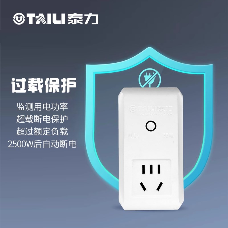 泰力电动车自动断电充电保护器插座防过充智能转换器家用K-5