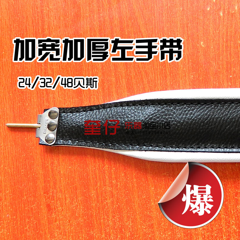 原装腕带全皮手风琴左手带22729手风琴贝斯带