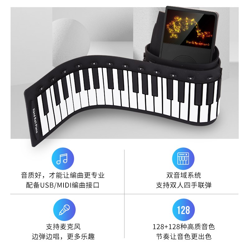 诺艾手卷钢琴88键版折叠钢琴键盘便携式屏幕款家用初学者随身