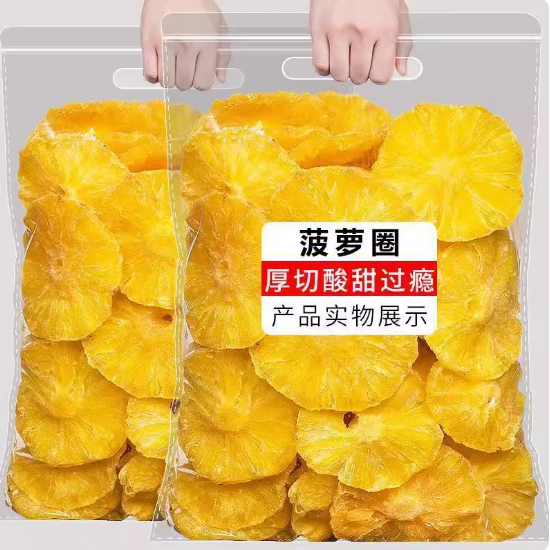 新货凤梨菠萝干水果干蜜饯零食菠萝圈片酸甜解腻休闲解馋果脯特产