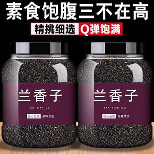 兰香子罗勒籽正品官方旗舰店明列子可搭食用奇亚籽网红饮料水果茶