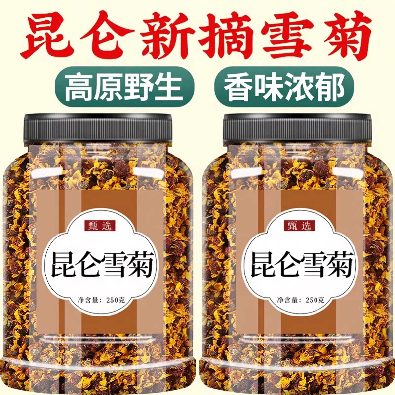 雪菊新疆昆仑山雪菊茶官方旗舰店正品野生特产西藏特级血菊米胎菊