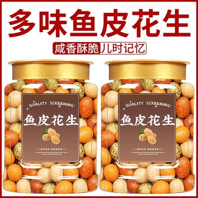 鱼皮花生正宗日本豆脆米下