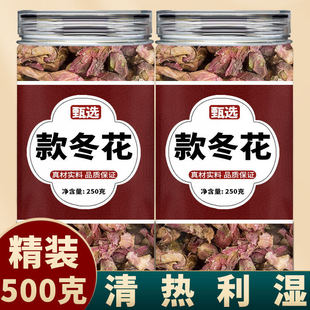 正品野生款冬花新花中药材500g正宗新货大花冬花九九花冬花泡茶水