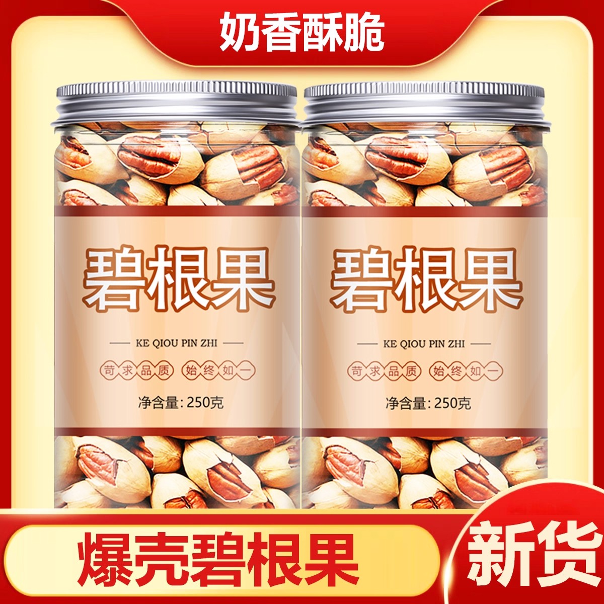 碧根果坚果2025年新货碧根果仁原味无添加长寿果批发烘焙商用零食