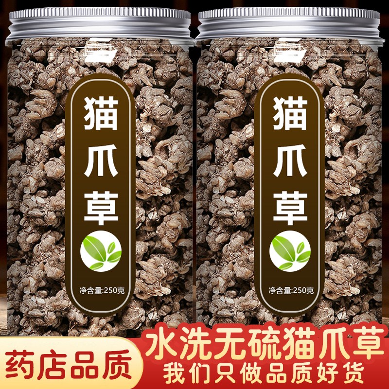 猫爪草中药材正品野生500g新鲜水洗猫抓草泡茶泡水喝的功效与作用