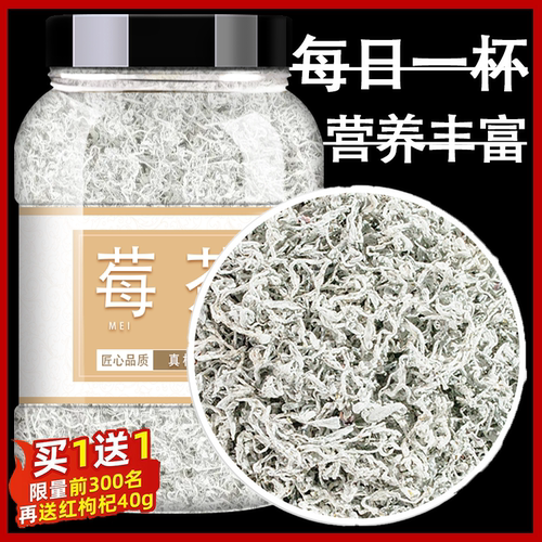 莓茶张家界特级野生芽尖霉茶官方旗舰店湖南永顺土特产非恩施藤茶
