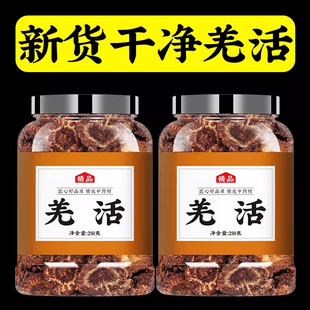姜活中药材500g克正品新货干川羌片竹节羌蚕羌川羌裂叶羌活中药材