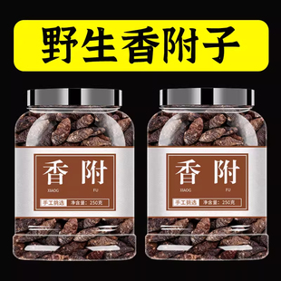 野生香附中药材旗舰店正品新货生香附子片香附粉道地产区中草药材