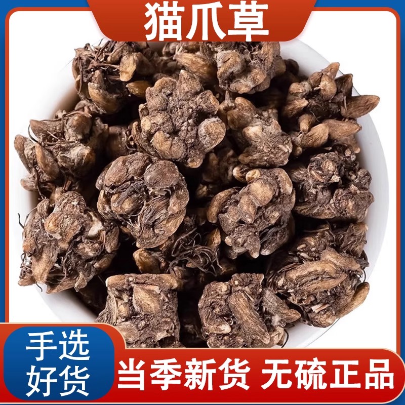 猫爪草中药材500g克中草药野生猫抓草正品旗舰店夏枯草水洗猫瓜草