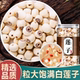 莲子干货500g特级去心莲子白莲子熬粥煲汤四神汤莲子中药材正品