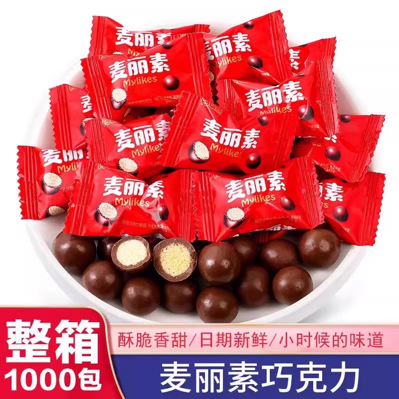 经典麦丽素巧克力味豆结婚喜糖解馋休闲零食糖果批发（代可可脂）