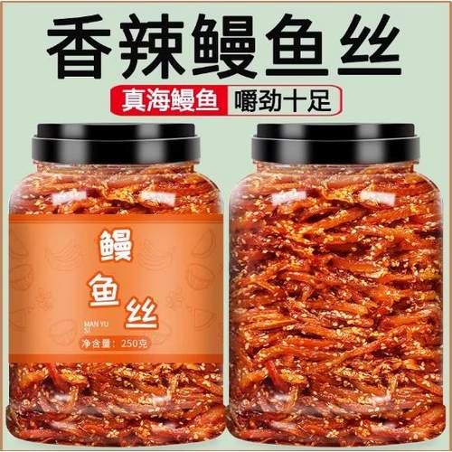 香辣鳗鱼丝500g蜜汁甜小干