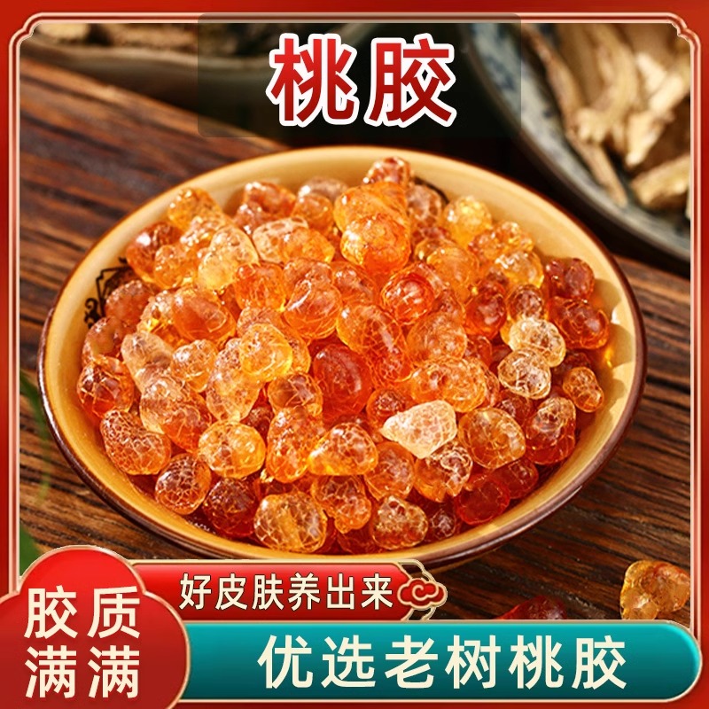 桃胶500g天然树无杂质级特