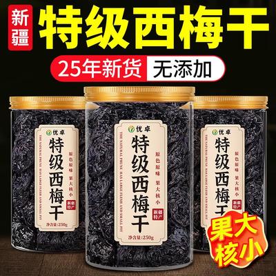 新疆西梅干正品官方旗舰店