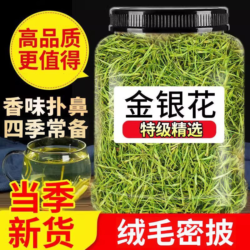 金银花干花菊花茶去正品火特泡水级清解中药材热毒野生洗澡婴儿