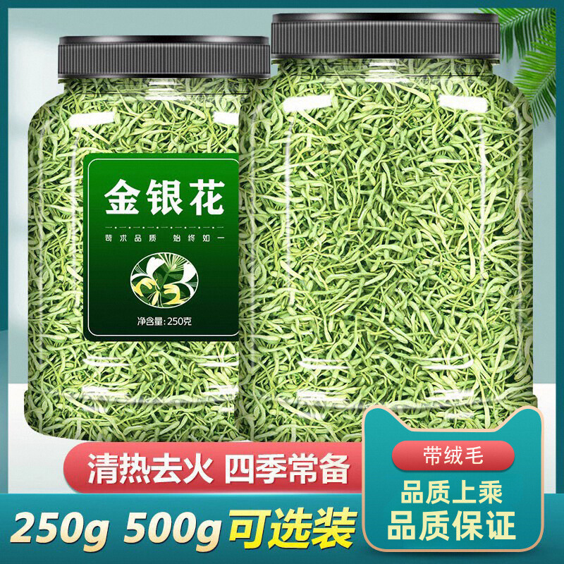 金银花茶干去火降清凉河南封丘干叶泡水茶养花草小包袋新鲜散装