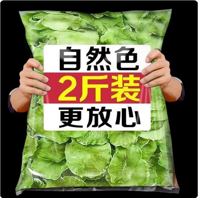 农家自晒莴笋干500g干货特级莴苣干片即食下饭菜批发干菜脱水蔬菜