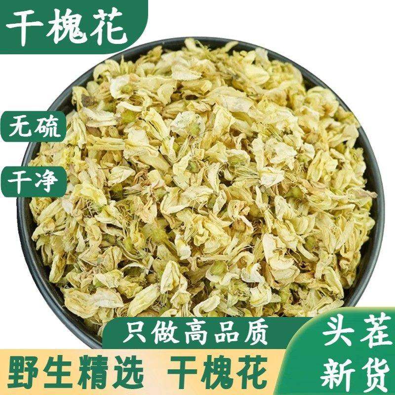 槐花中药材500g新鲜槐树干花食用生愧花茶怀花痔疮正品槐米泡水喝,茶,组合型花茶,淘宝优惠券,粉丝福利购,淘宝优惠卷