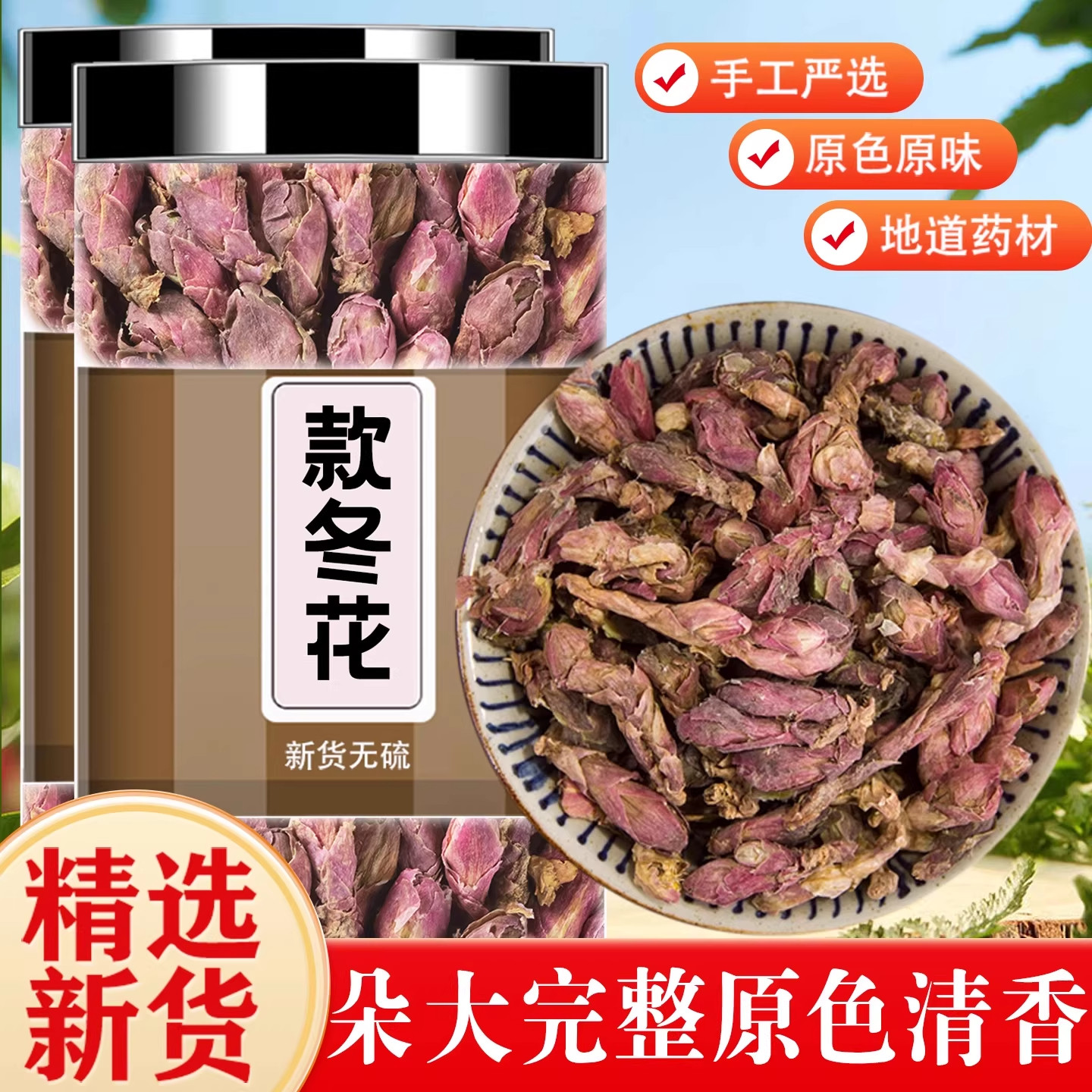 野生款冬花中药材正品500g冬花正宗款冬花粉款冬花蜜款冬花紫苑,传统滋补营养品,其他药食同源食品,淘宝优惠券,粉丝福利购,淘宝优惠卷