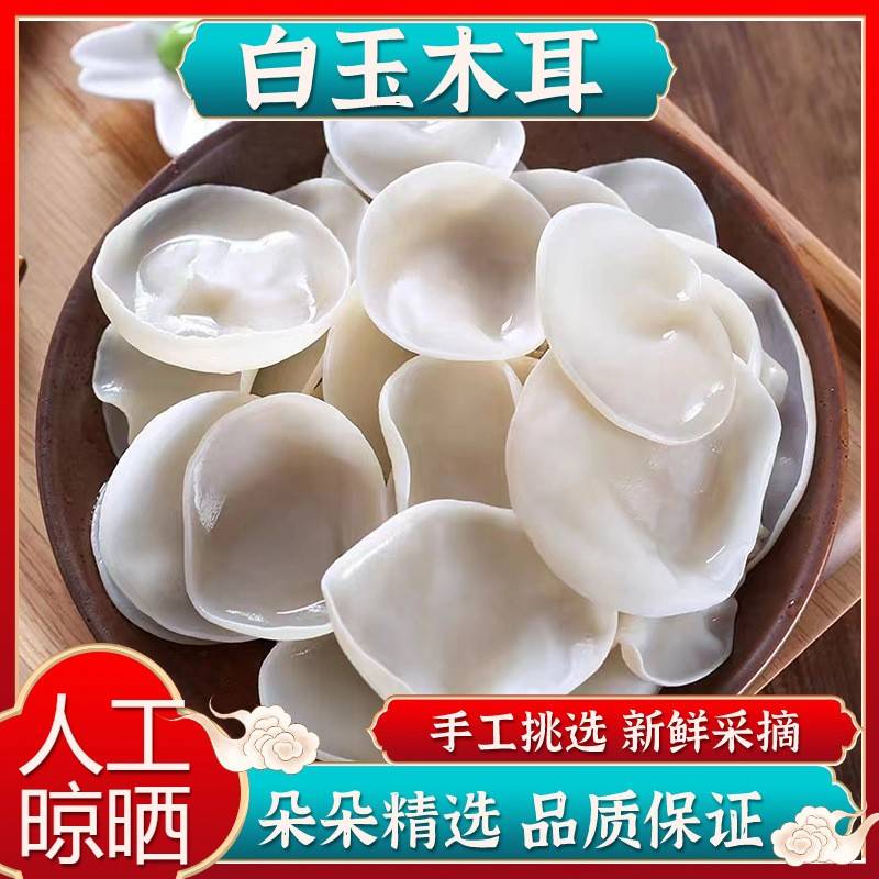 正宗东北吉林特产长白山玉