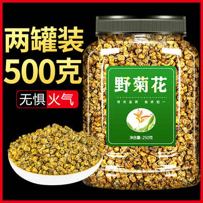 野菊花茶旗舰店清热解毒正