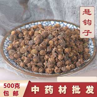 正宗悬钩子中药材500克包邮正品精选果悬钩子散装新货悬钩木果