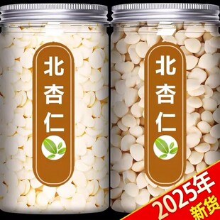 承德去皮南北杏仁片干原味坚果烘焙食用旗舰店白生甜南苦北中药材
