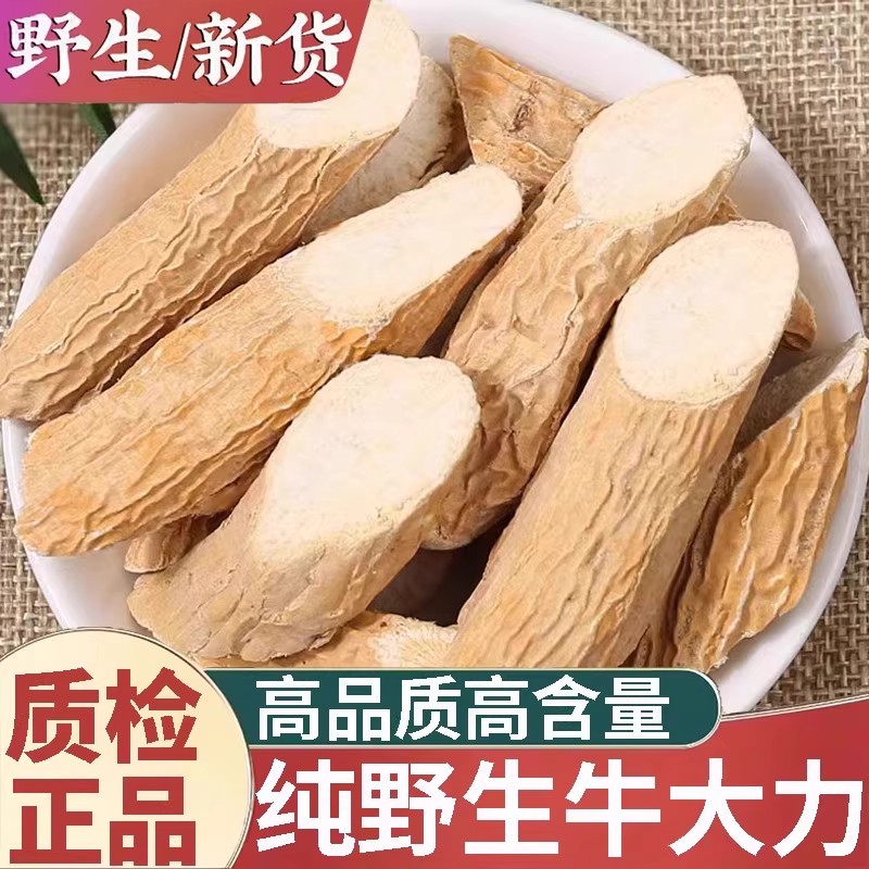 牛大力中药材正宗野生新鲜干货整根切片500g泡酒杜仲巴戟天煲汤包