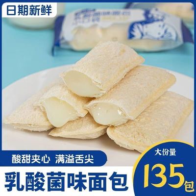 早餐乳酸菌小口袋面包夹心健康蛋糕零食品充饥夜宵休闲小吃整箱