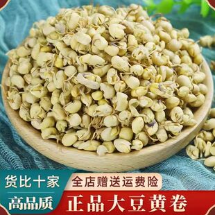 大豆黄卷中药材大豆卷大黄豆卷500g克精选新货正品可磨粉黄卷