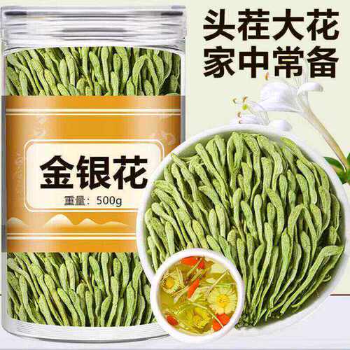 正宗山东平邑金银花沂蒙山无硫干茶野生一级特别去火中药材带绒毛